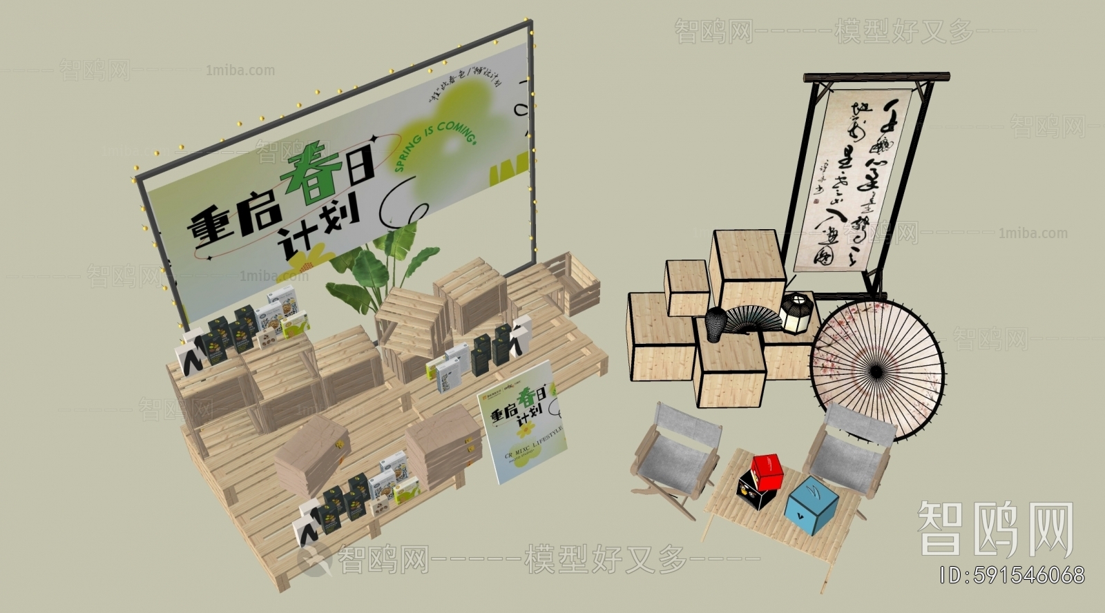 现代实木户外文创展台组合
