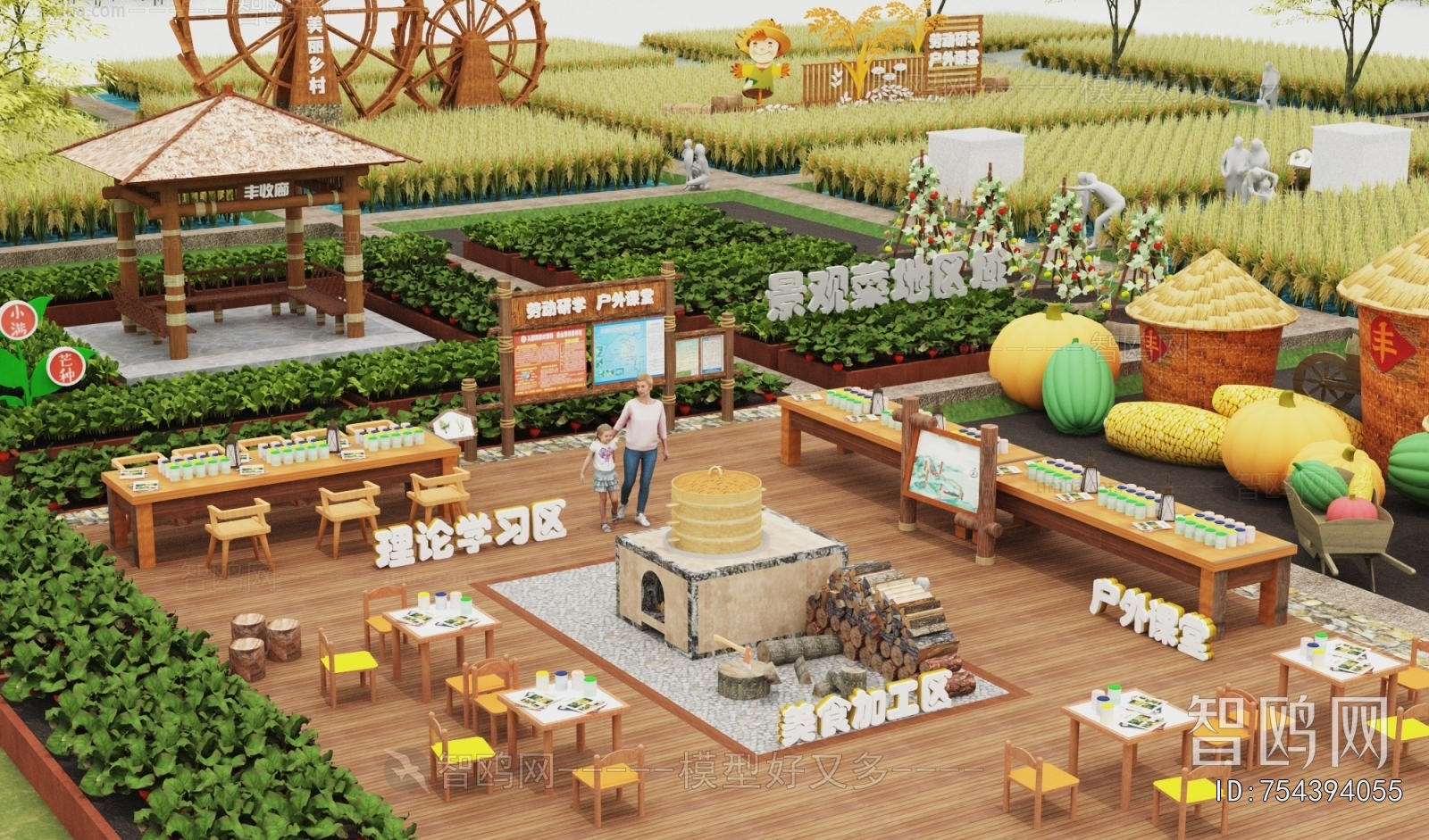 Modern Park Landscape