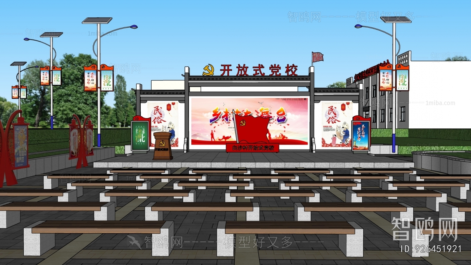 Modern Park Landscape