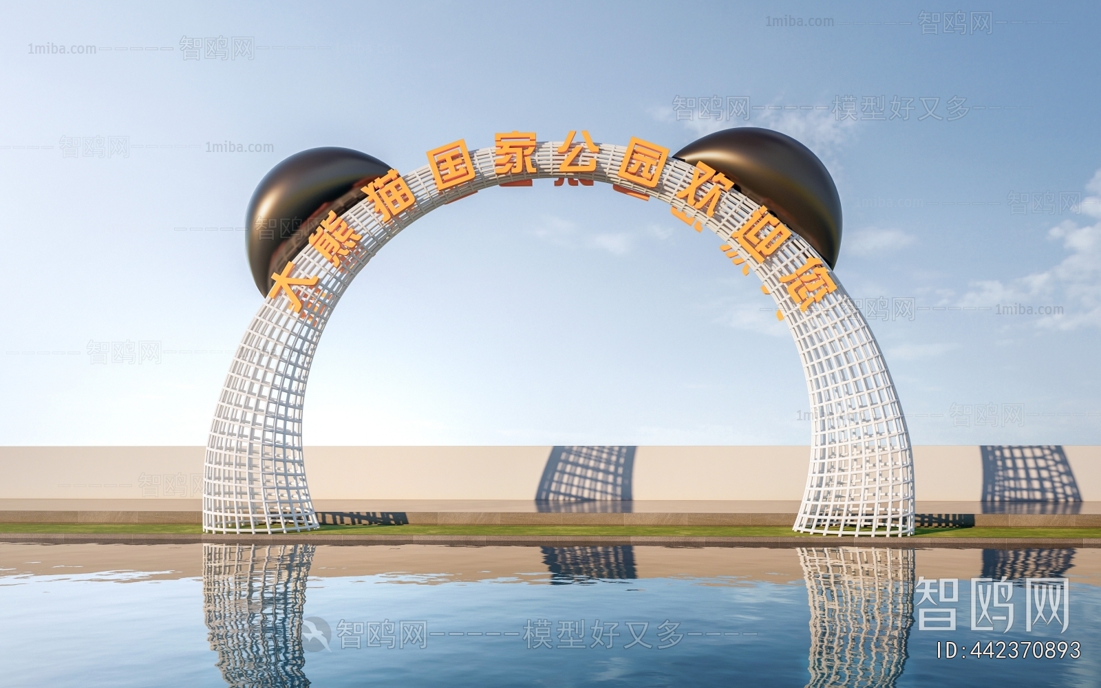 Modern Gate