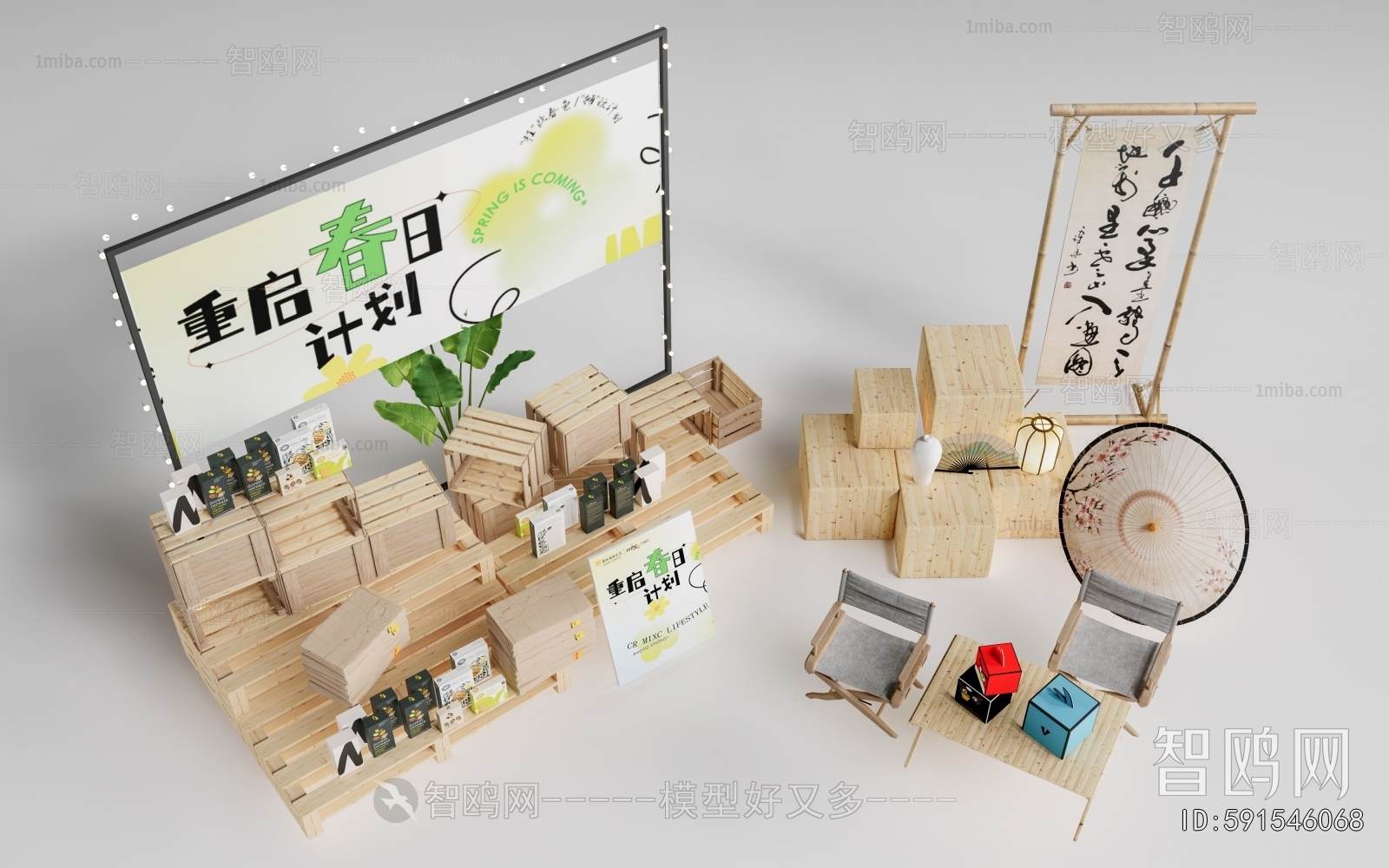 现代实木户外文创展台组合