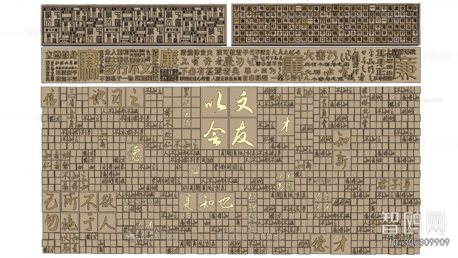 New Chinese Style TV Wall