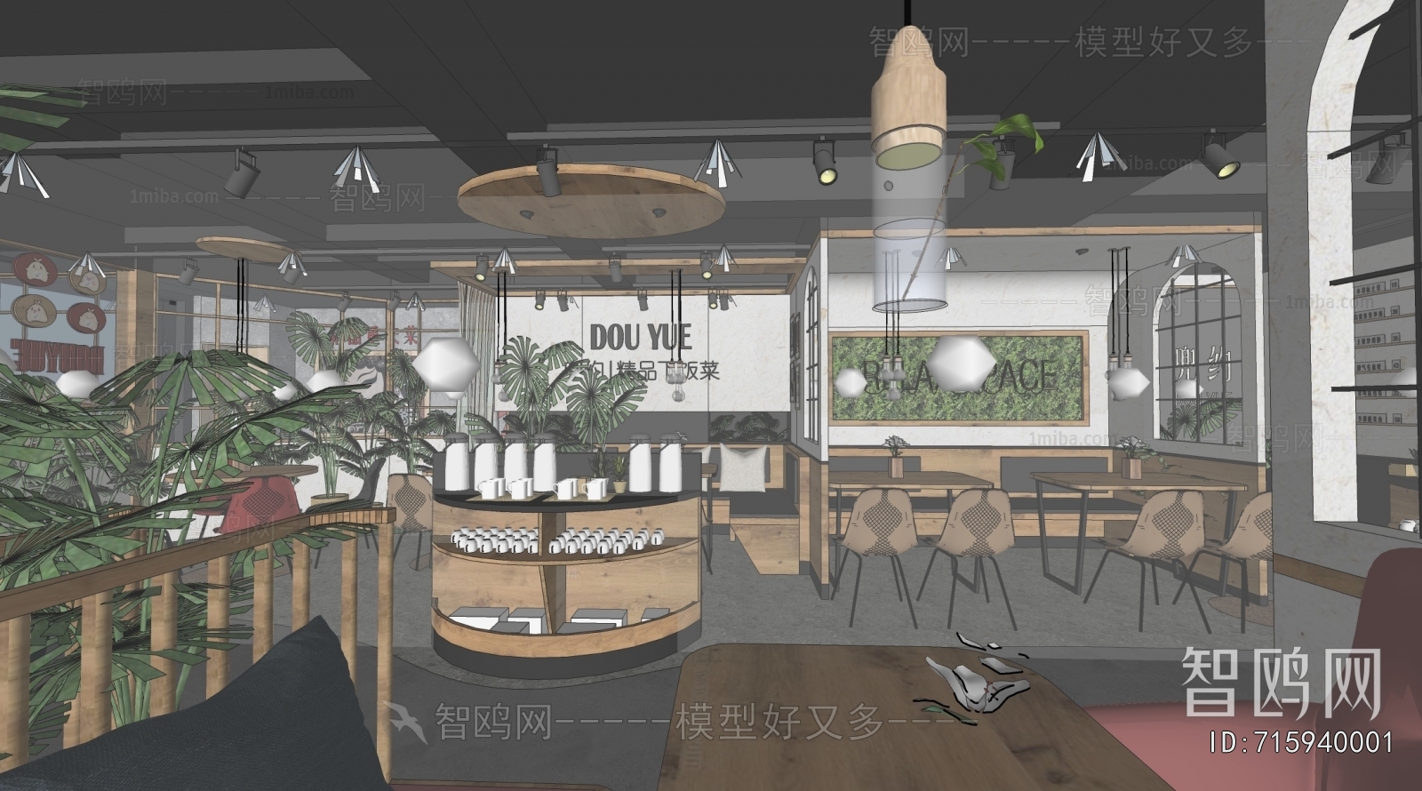 Nordic Style Dining Room