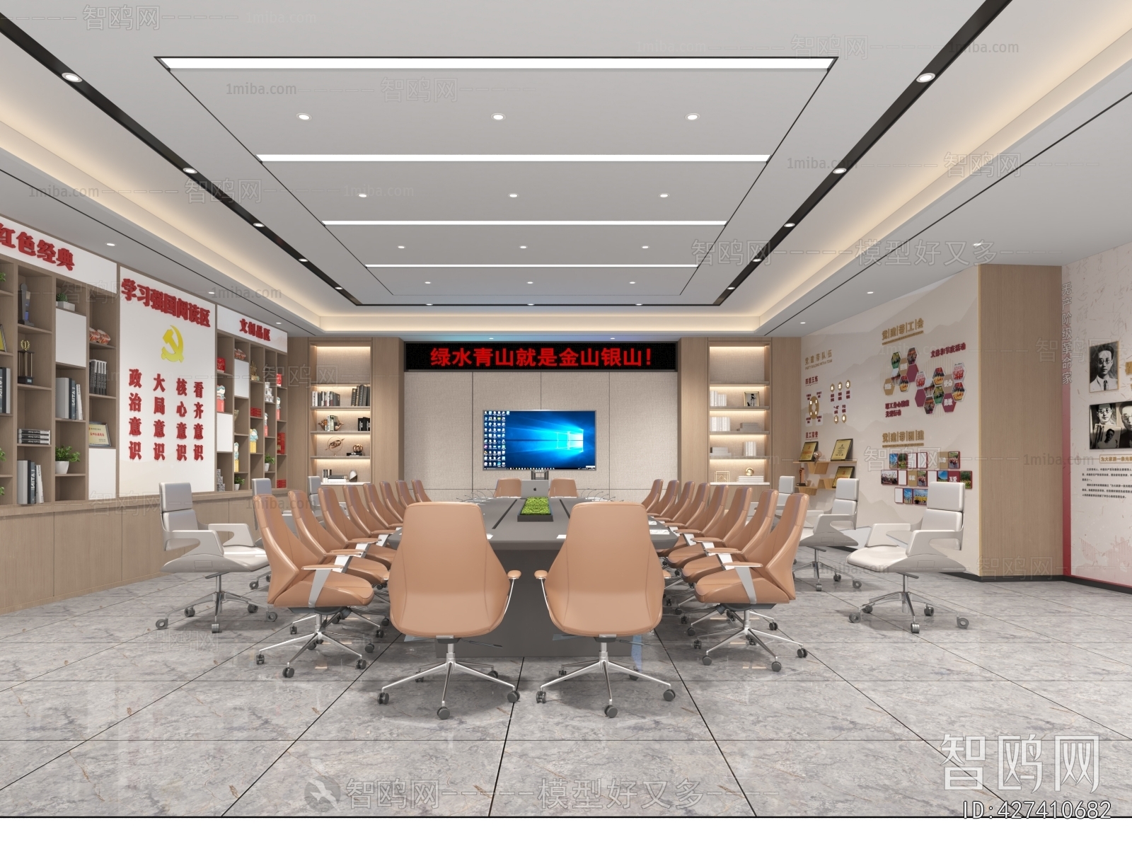Modern Meeting Room