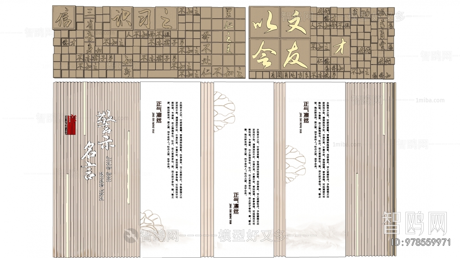 New Chinese Style TV Wall