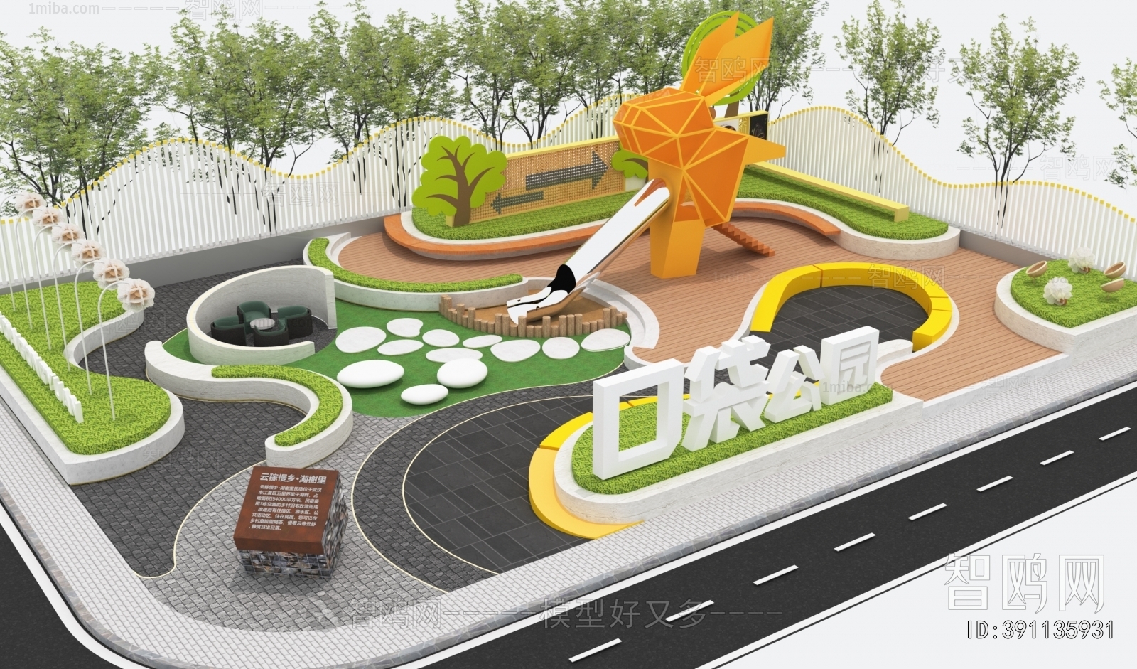 Modern Park Landscape