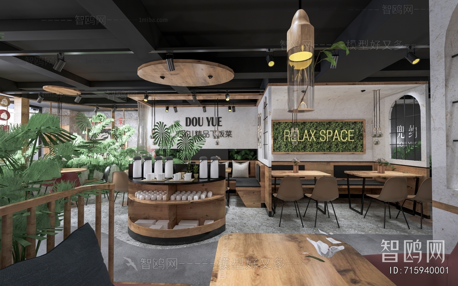 Nordic Style Dining Room