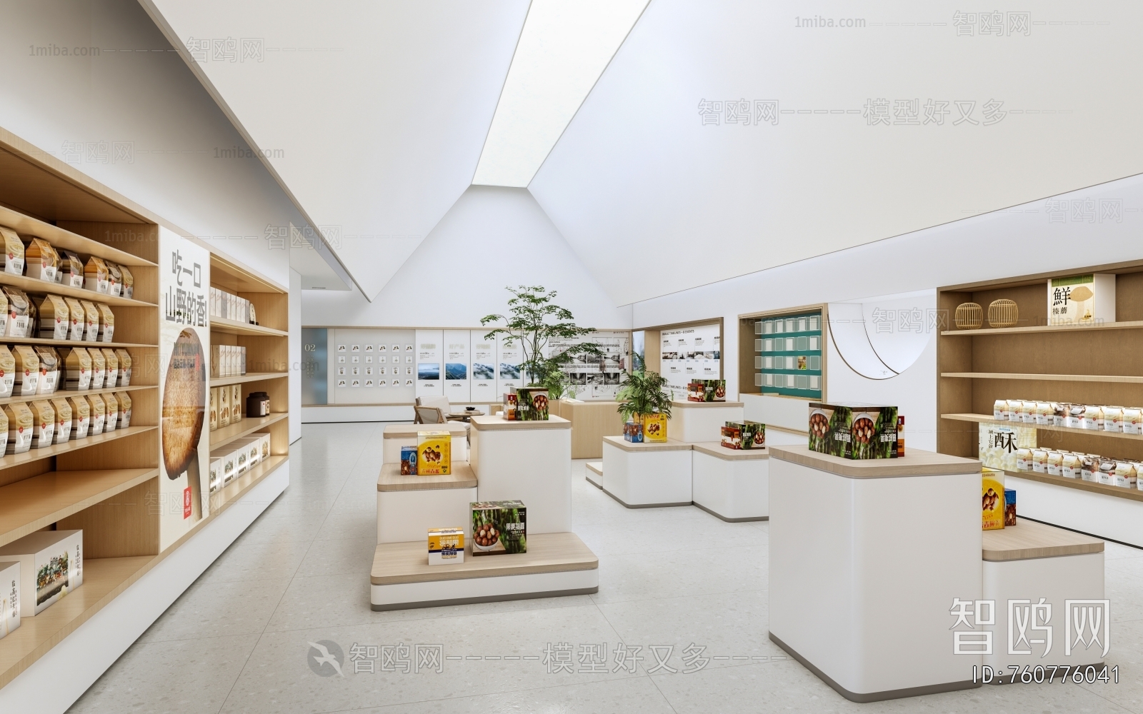 Modern Exhibition Hall