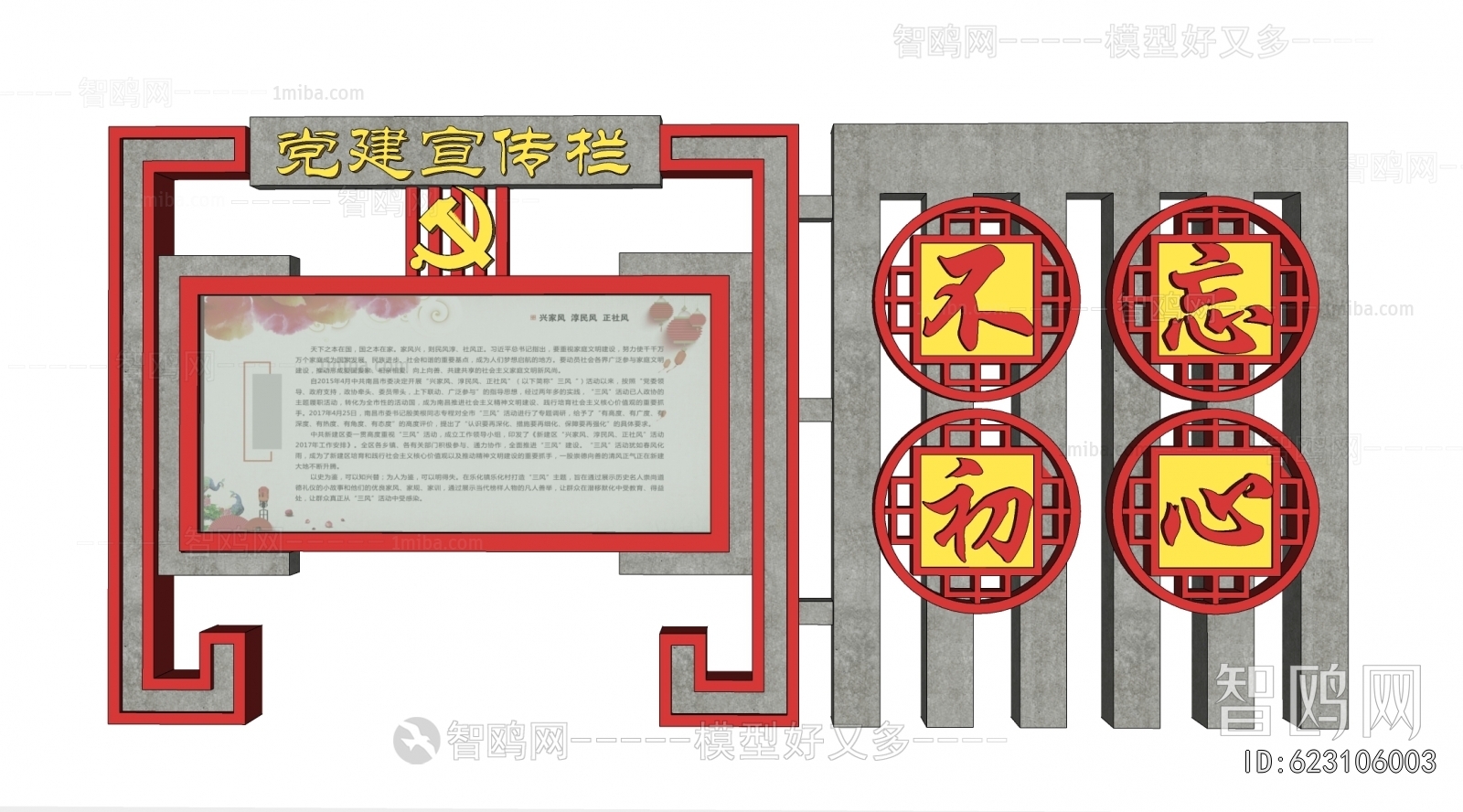 Modern Guide Board/bulletin Board