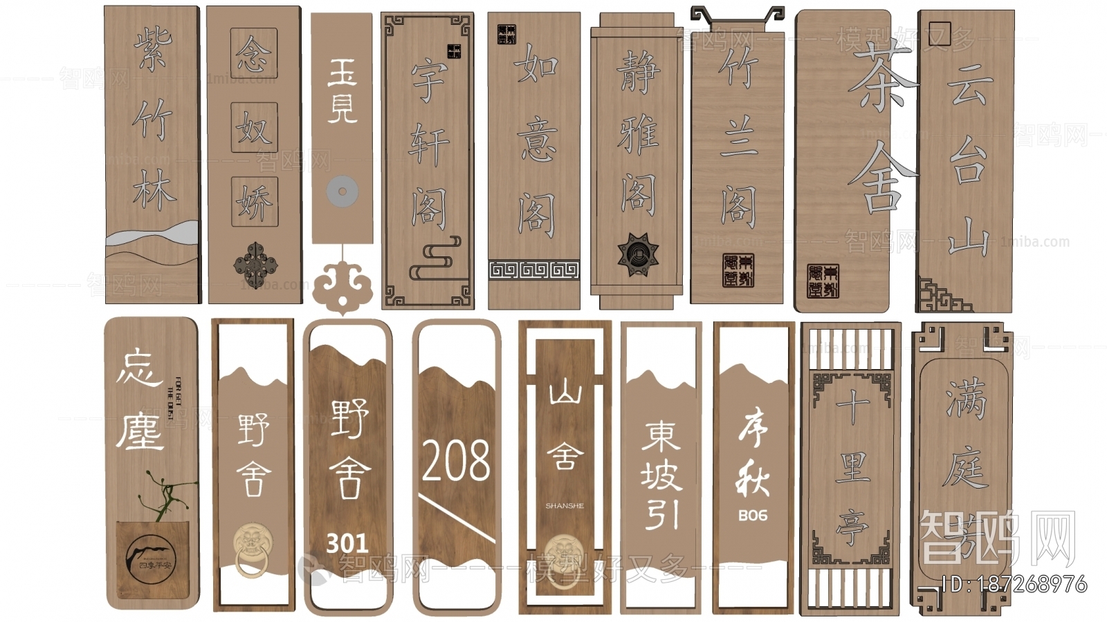 New Chinese Style LOGO Sign