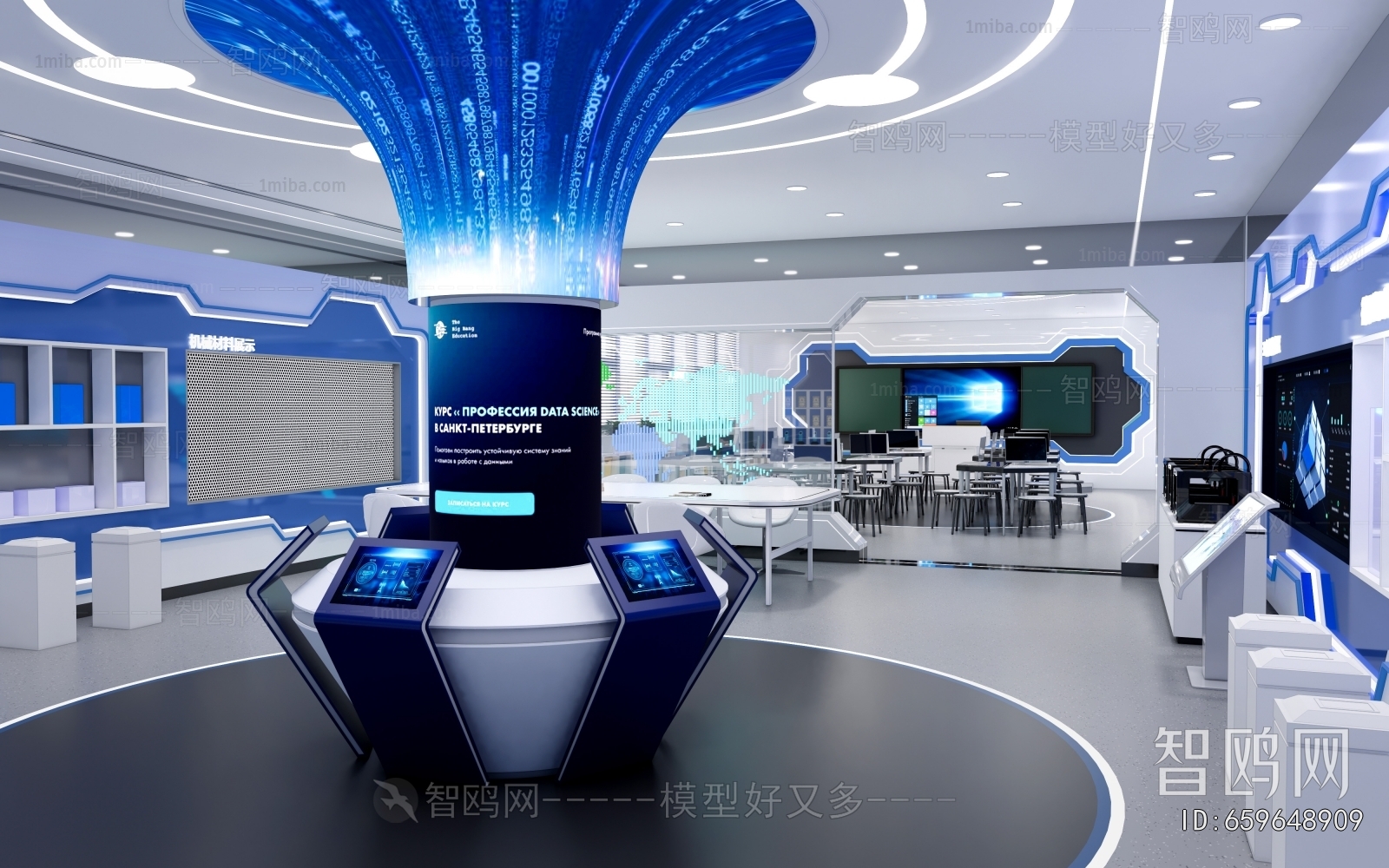 Modern Smart Classroom