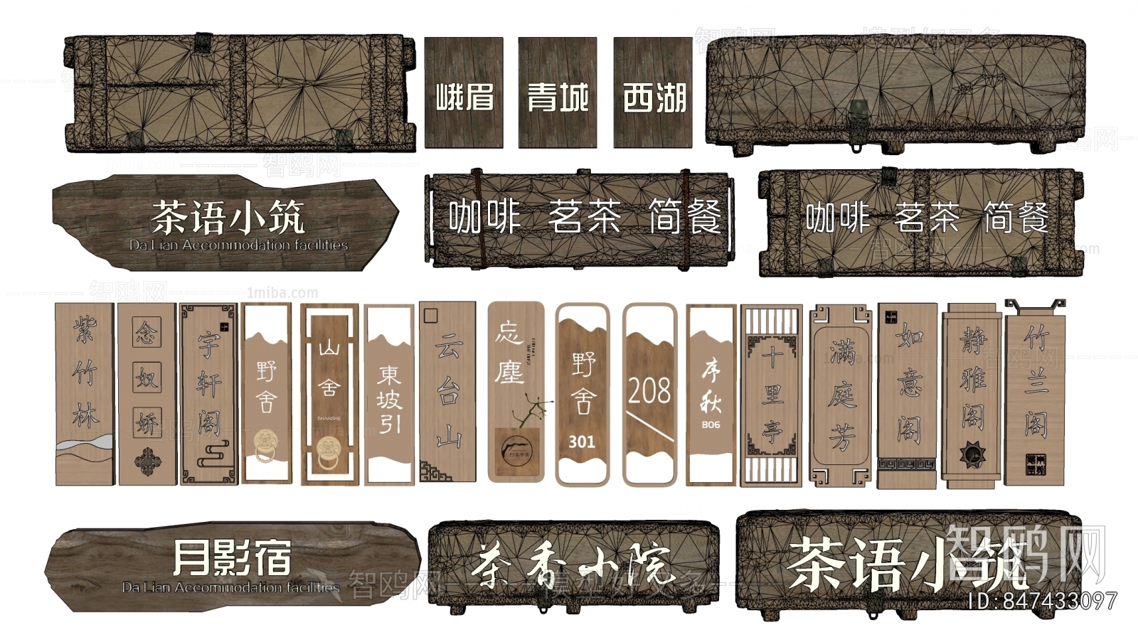 New Chinese Style LOGO Sign