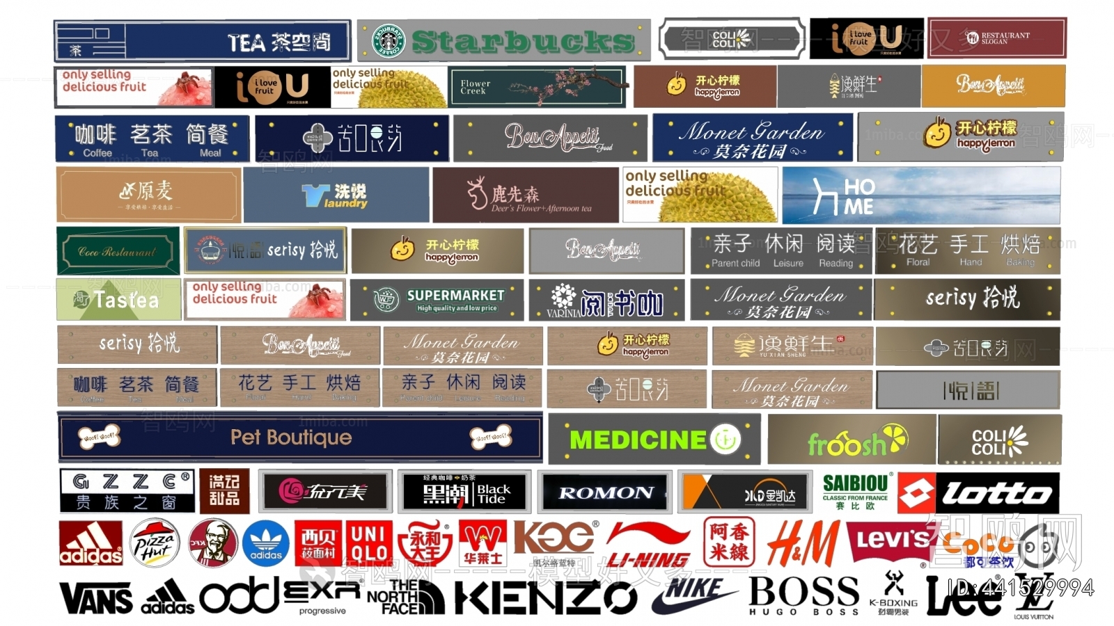 现代店铺招牌组合