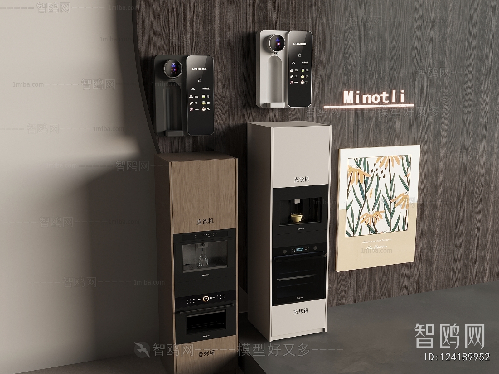 Modern Water Dispenser