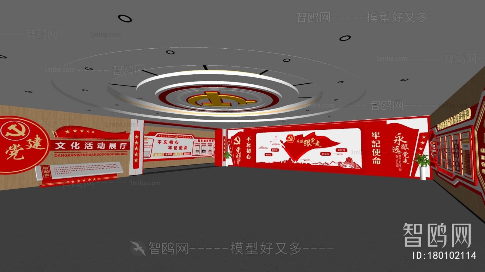 Modern Exhibition Hall