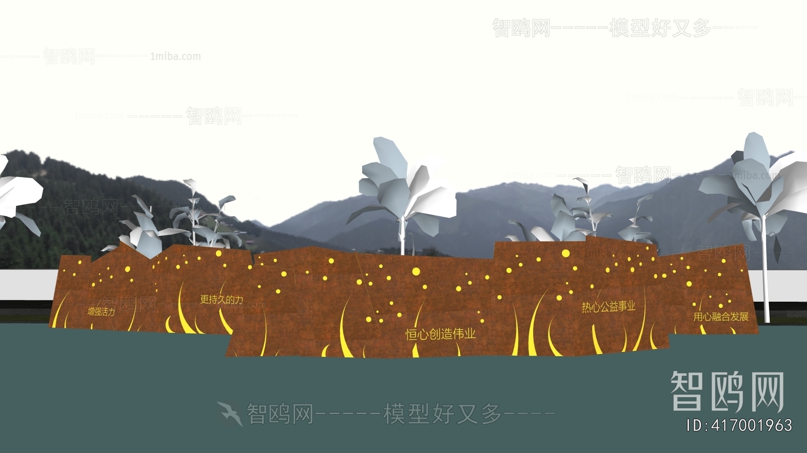 Modern Landscape Wall