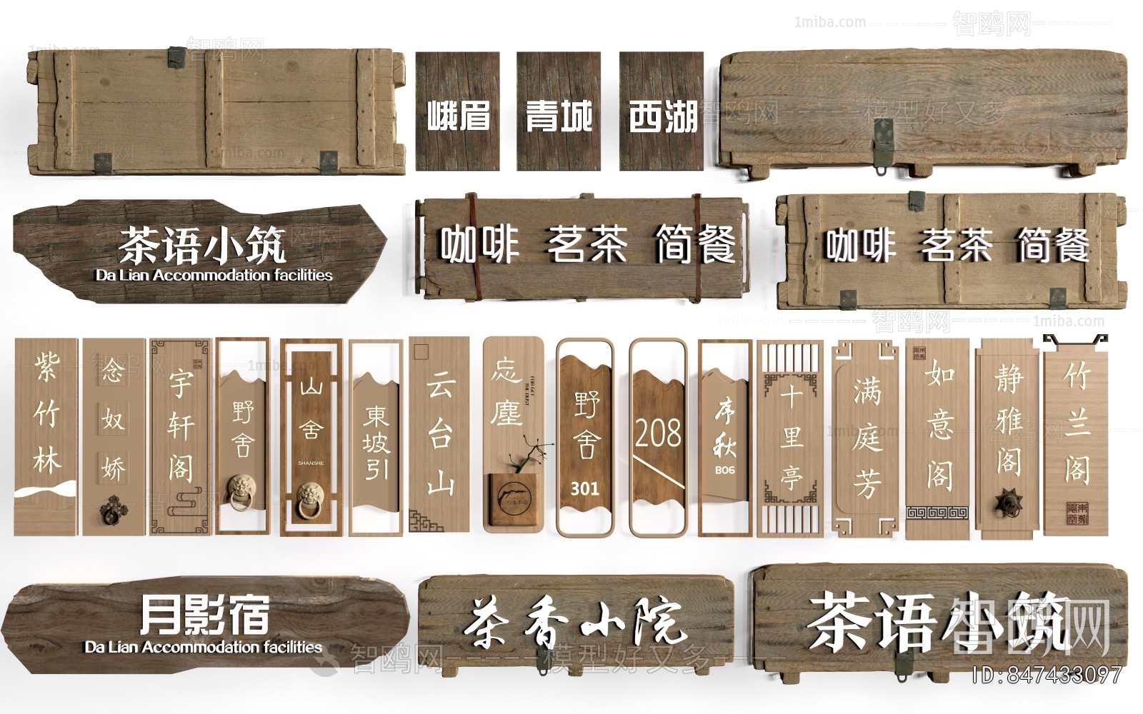 New Chinese Style LOGO Sign