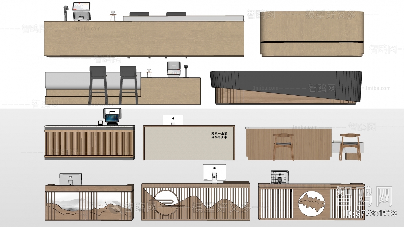 Modern Reception Desk