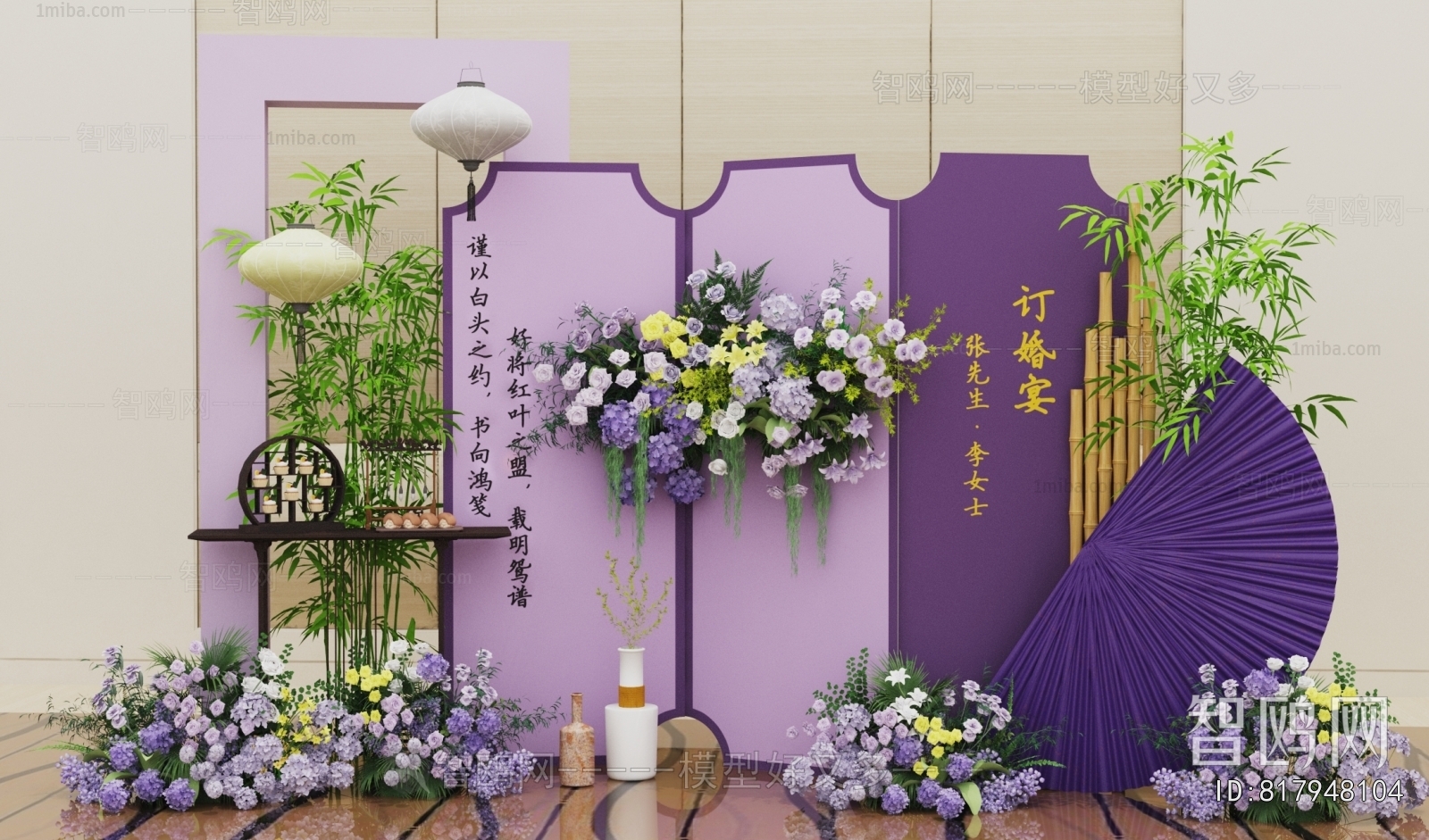 New Chinese Style Meichen