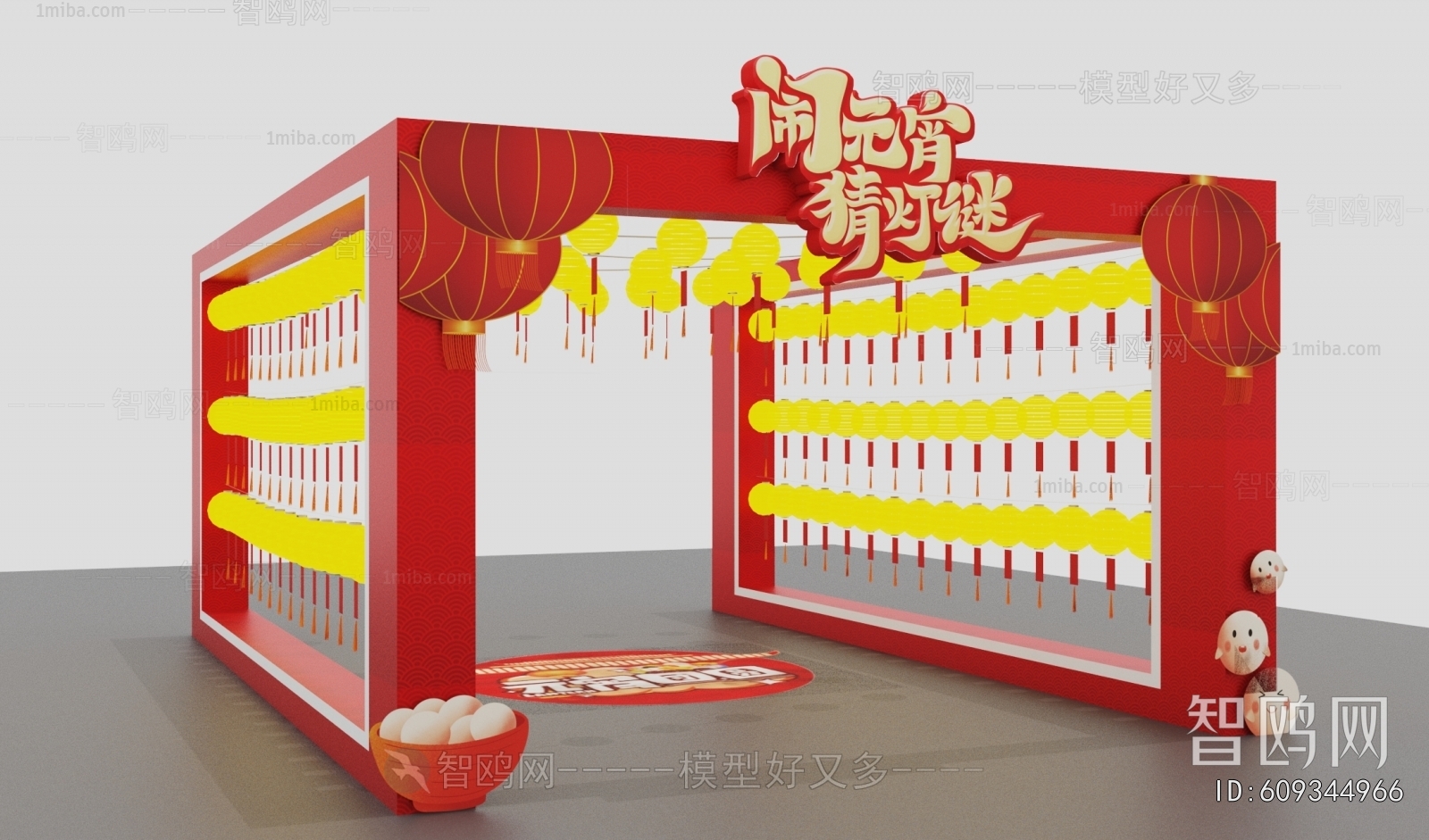 Chinese Style Meichen