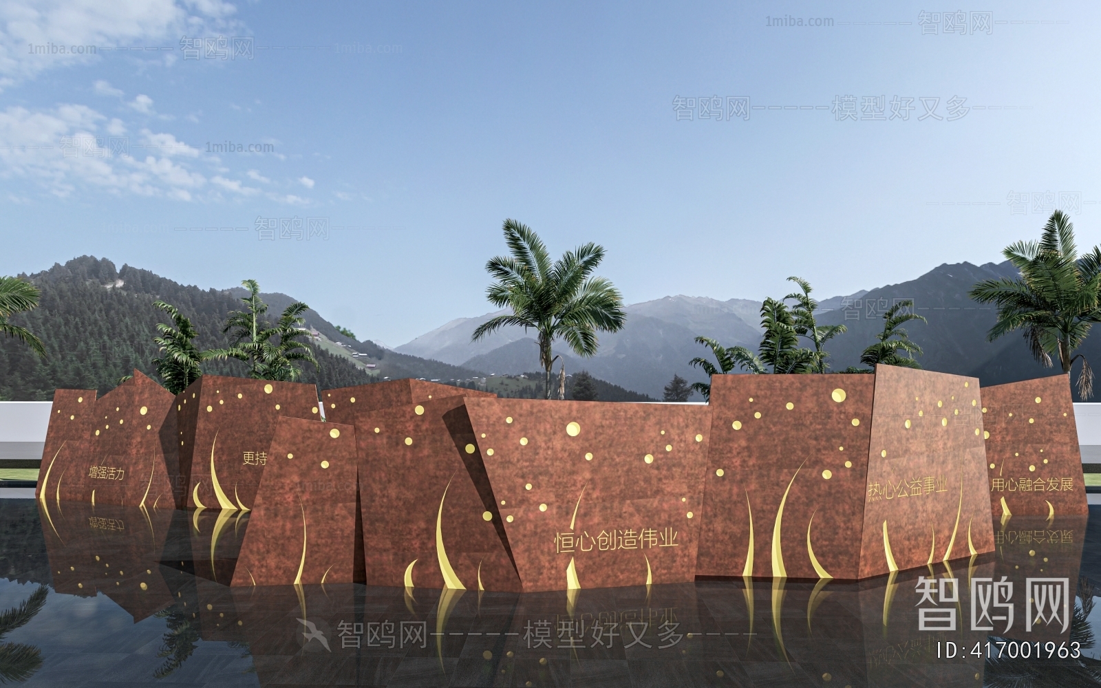 Modern Landscape Wall