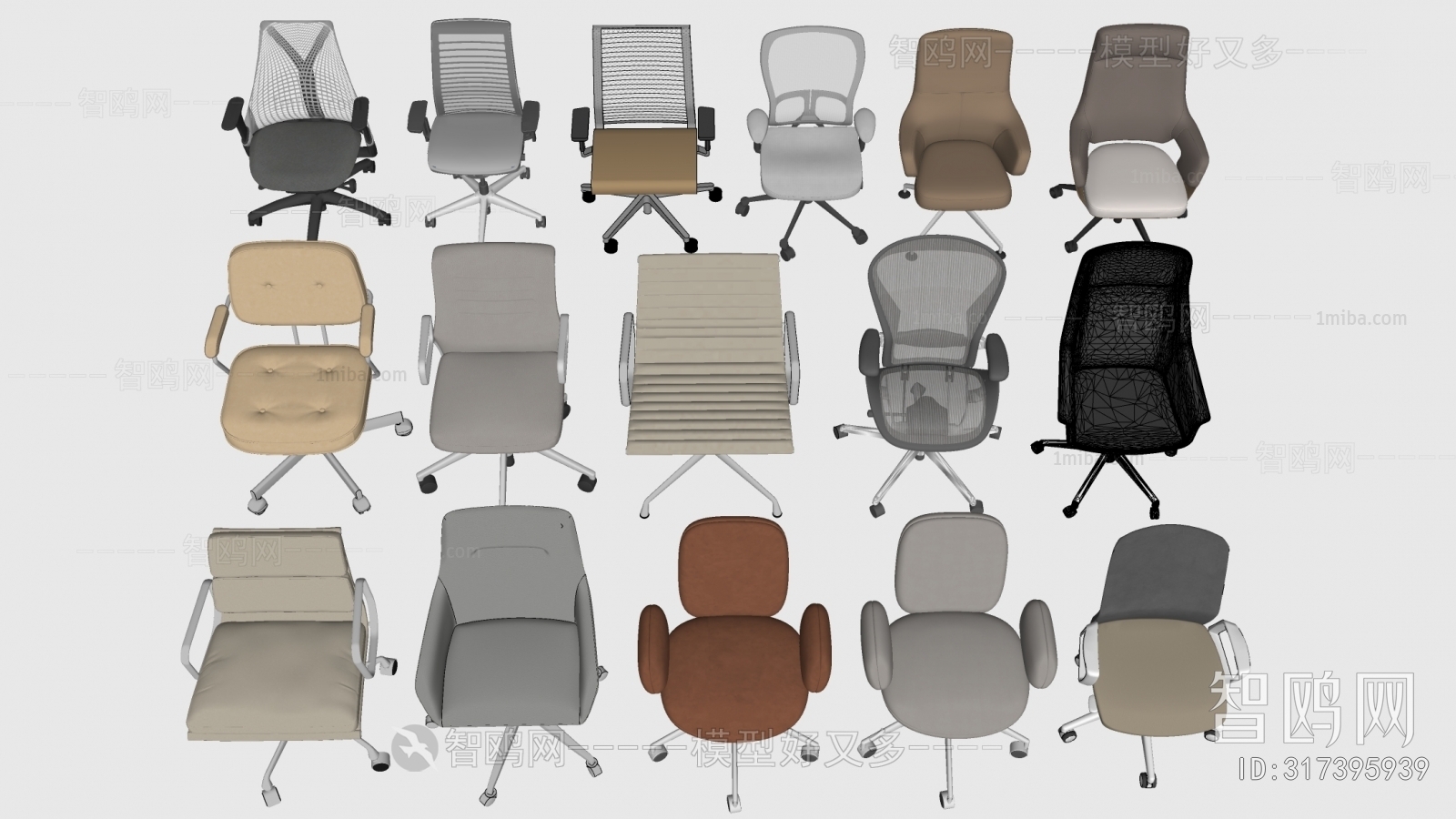 Modern Office Chair