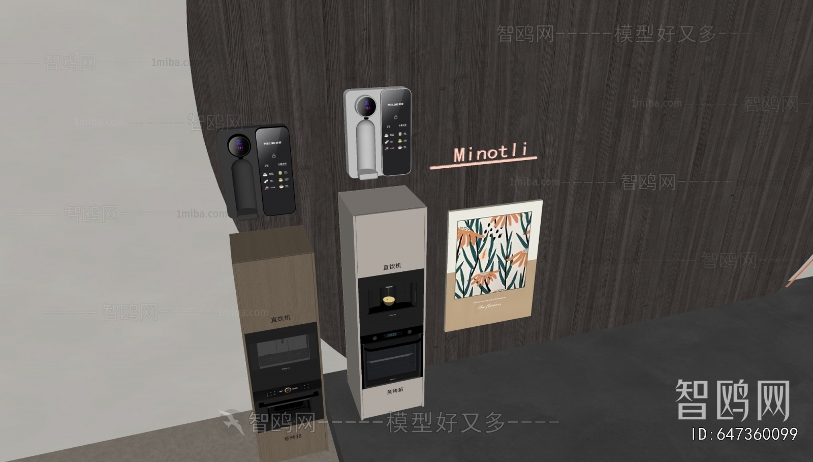 Modern Water Dispenser