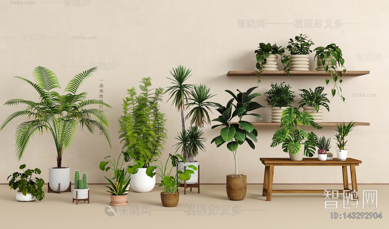 Modern Ground Green Plant Potted Plants