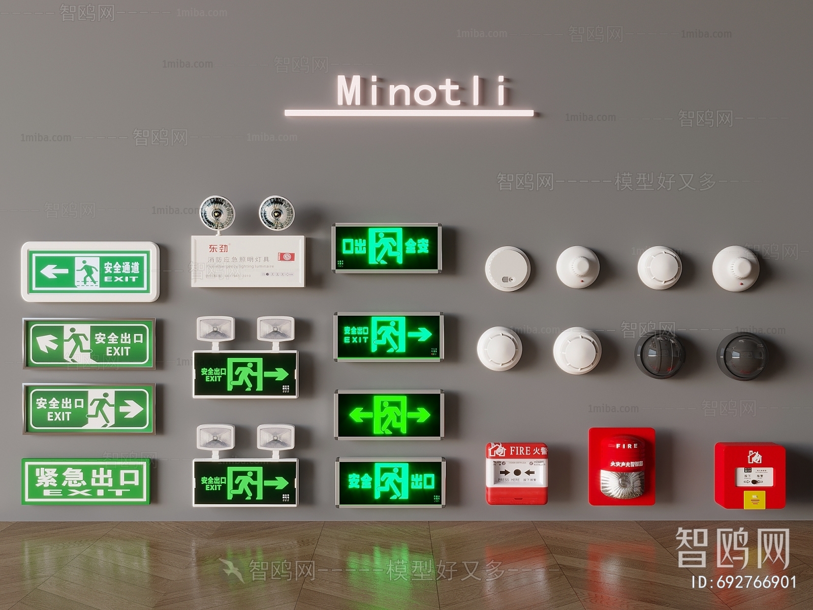 Modern Fire-fighting Equipment