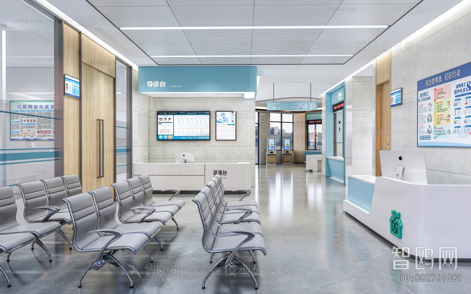 Modern Hospital Hall