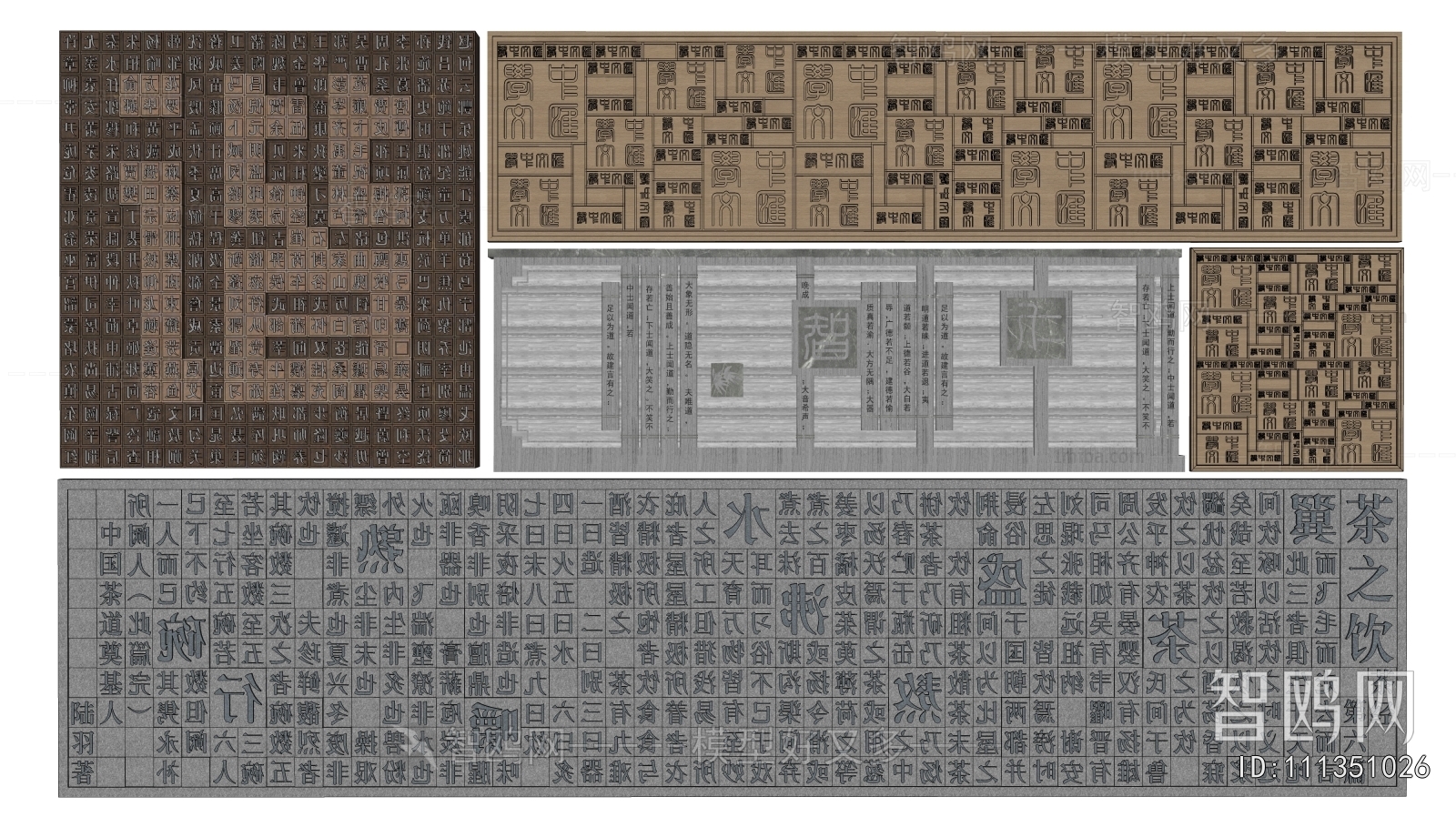 New Chinese Style Landscape Wall