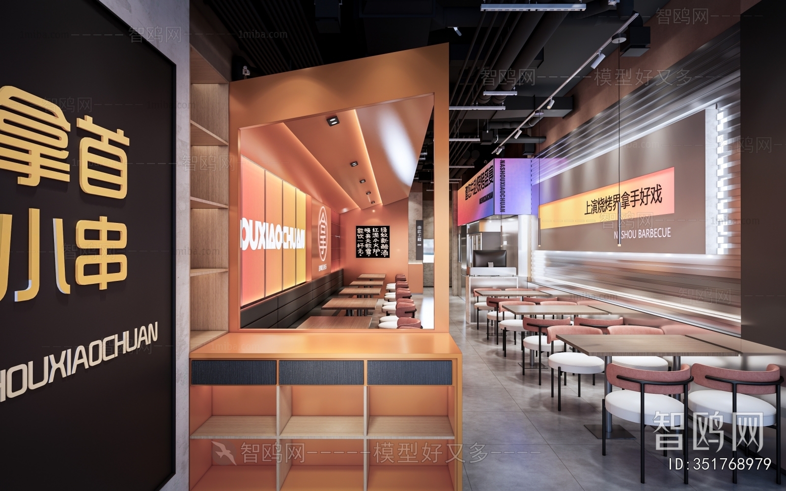 Modern Barbecue Restaurant