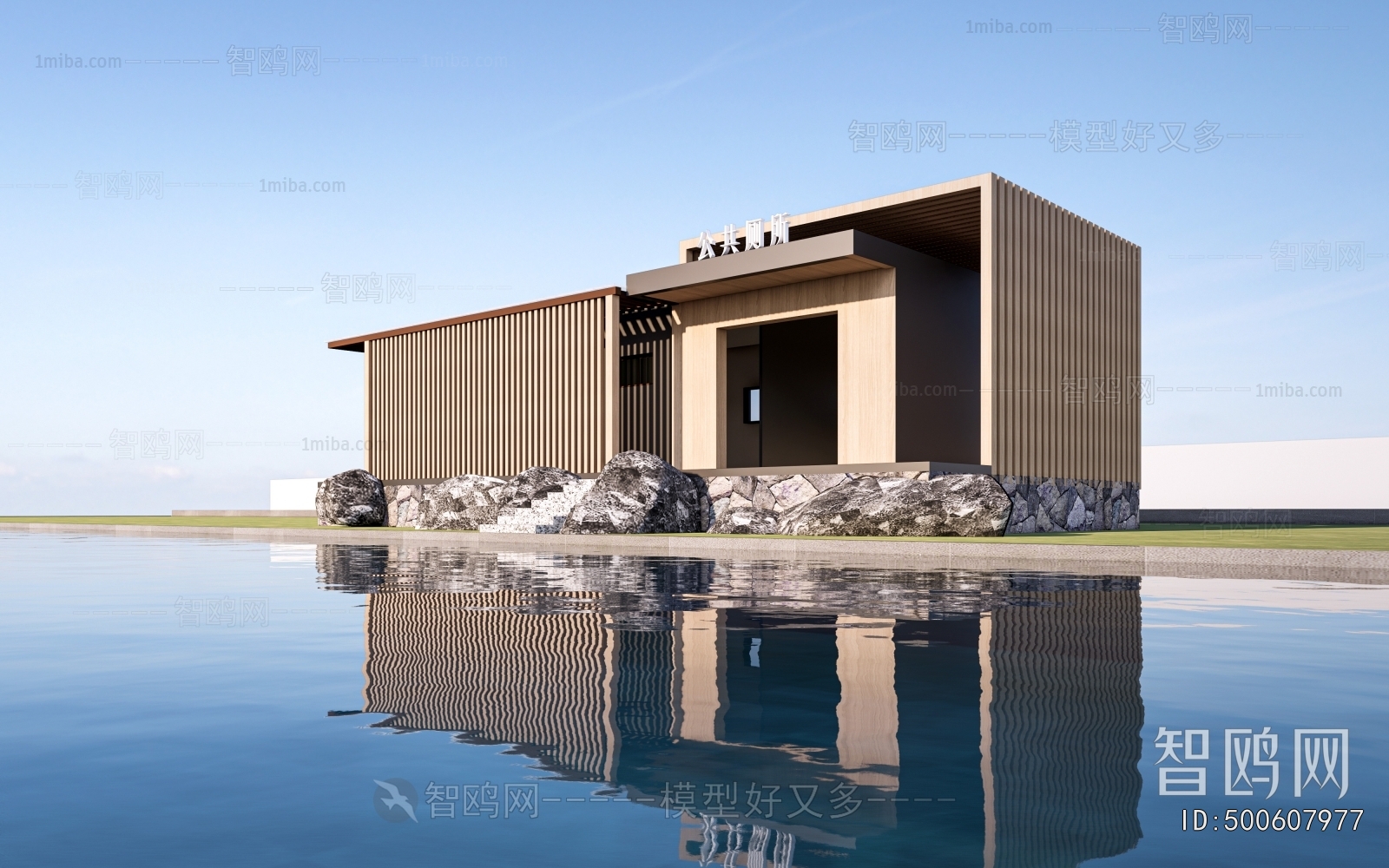 Modern Public Building