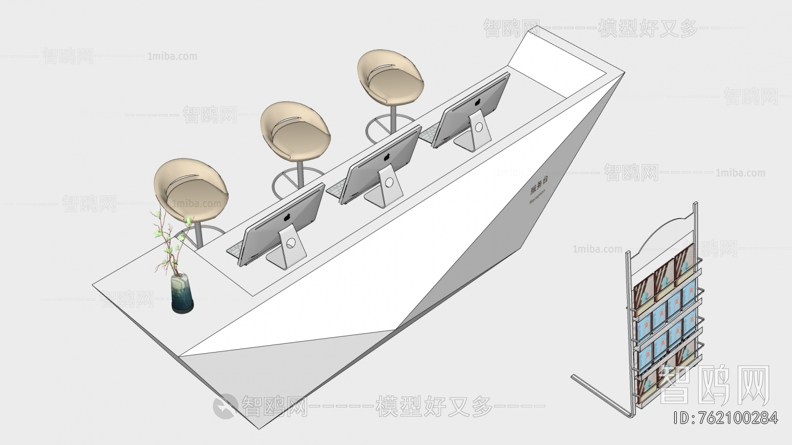 Modern Reception Desk