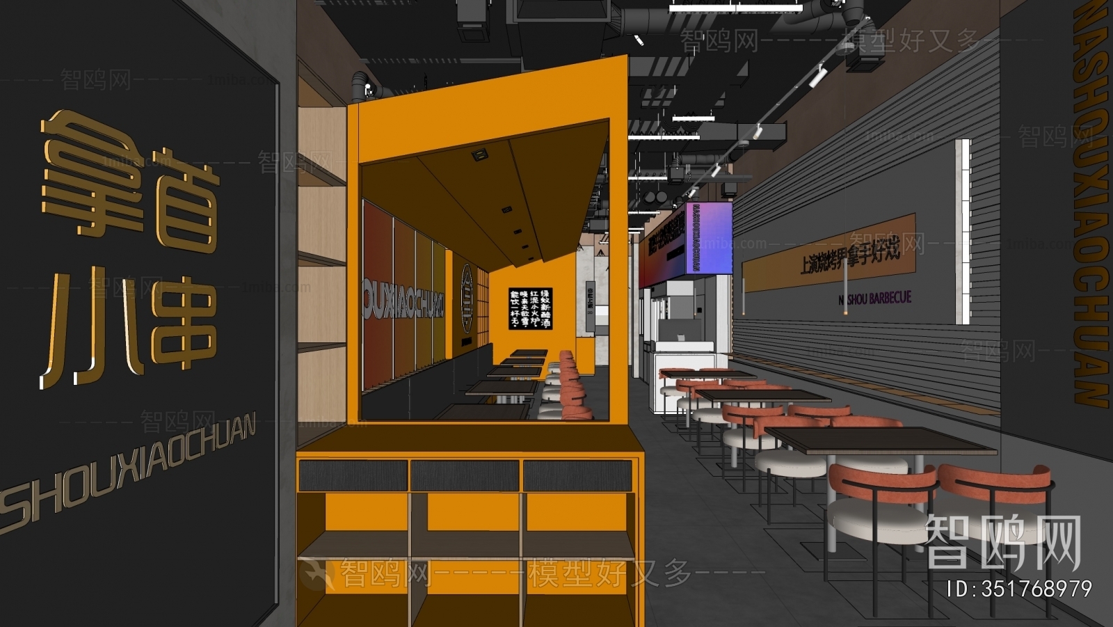 Modern Barbecue Restaurant