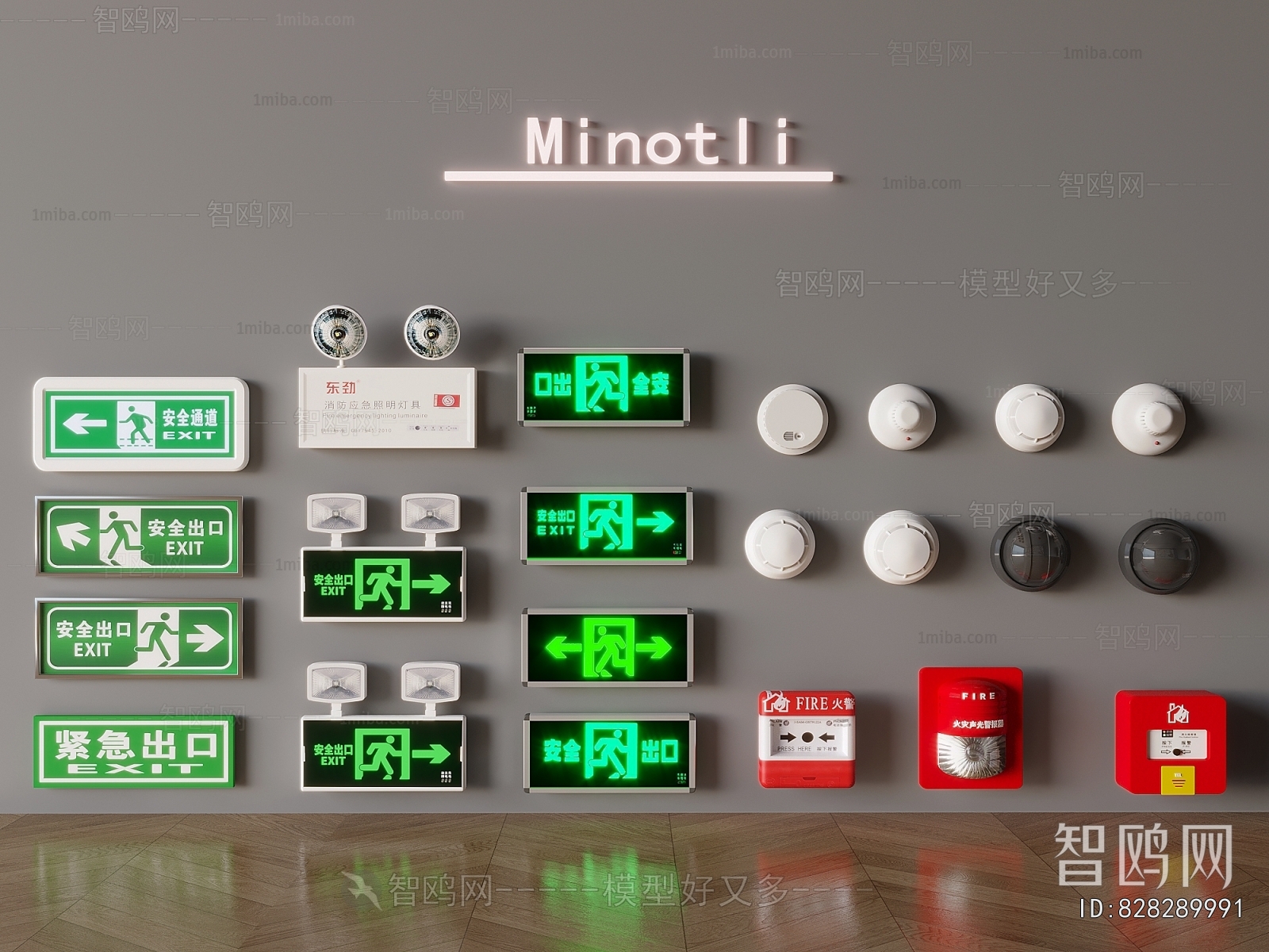 Modern Fire-fighting Equipment