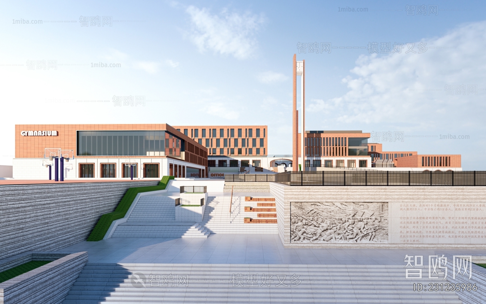 Modern School Building