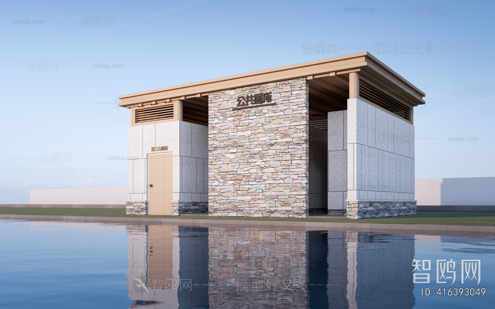 Modern Public Building