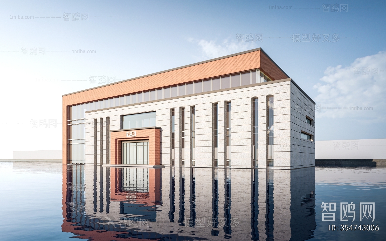 Modern School Building