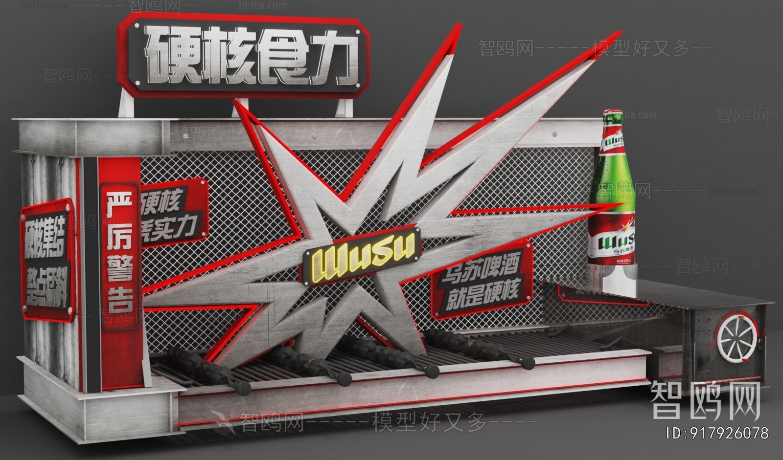 Industrial Style Meichen