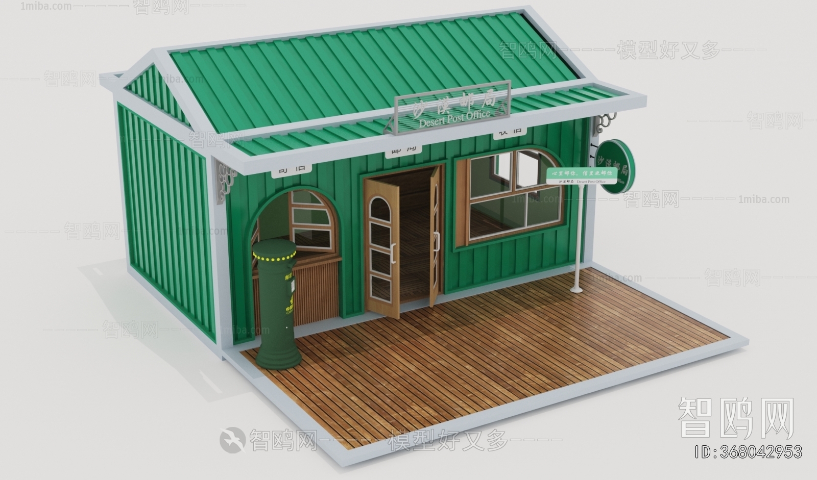 Modern Public Building