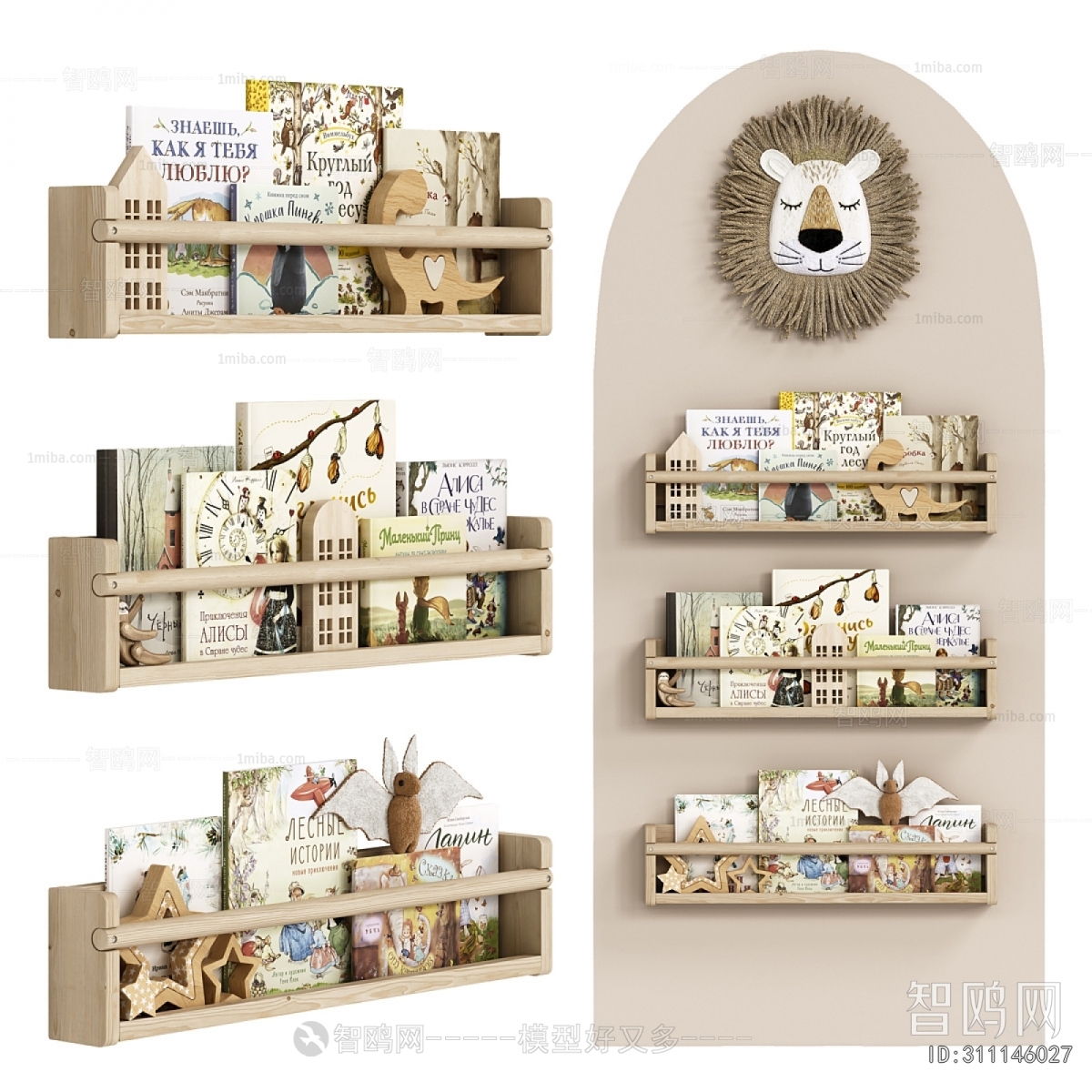 Modern Shelving