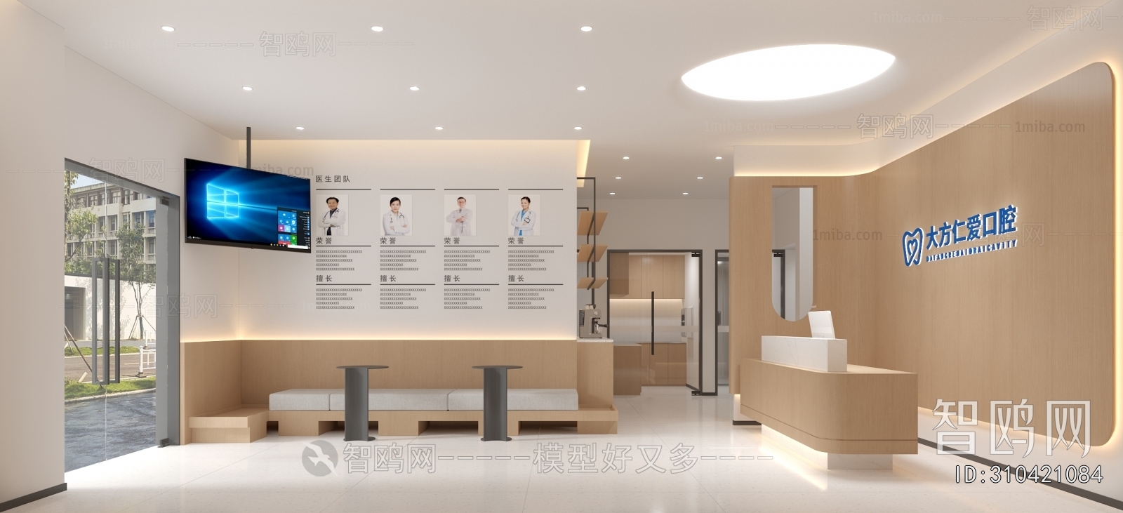 Modern Dental Clinic