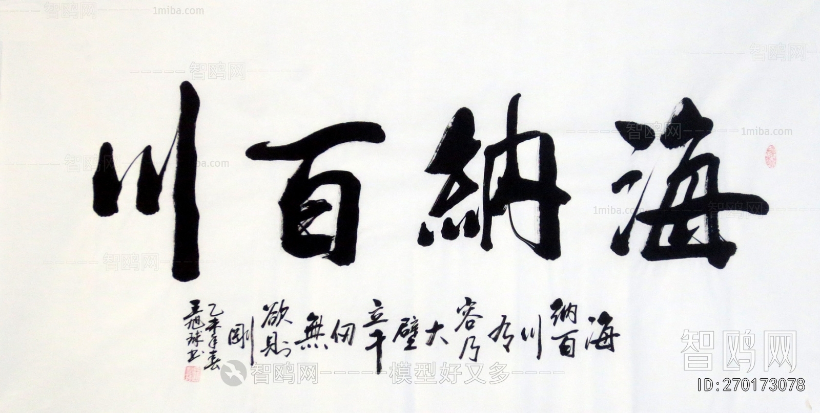 Chinese Style Painting