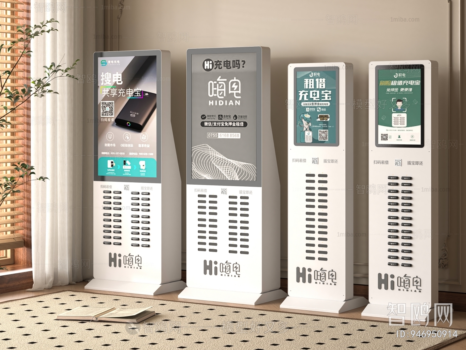 Modern Public Equipment