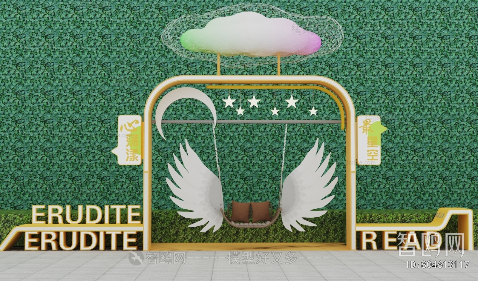 Modern Hanging Chair