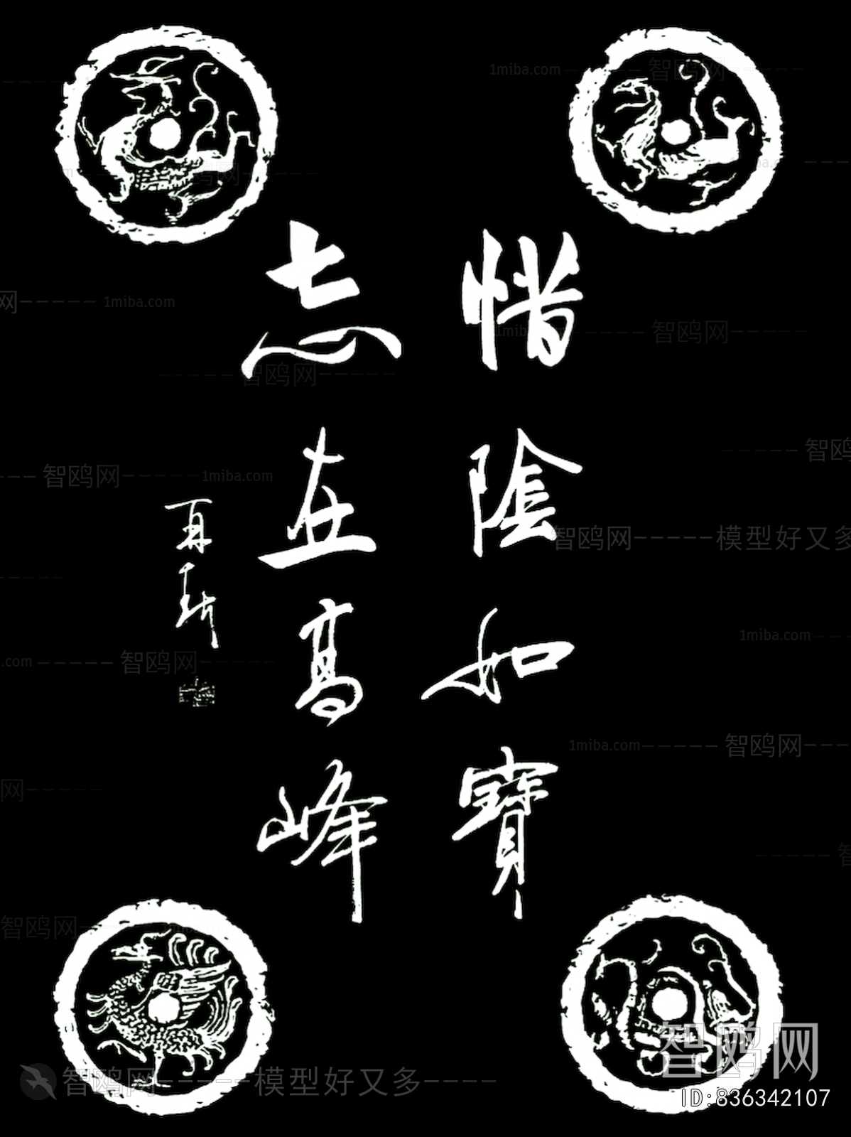 Bump Black And White