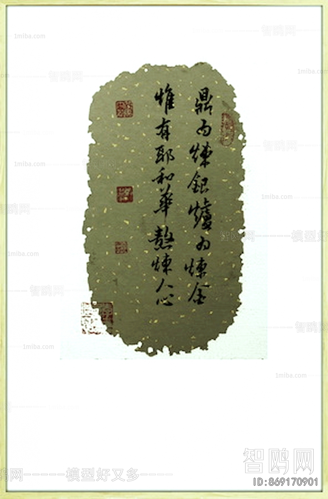 Chinese Style Painting
