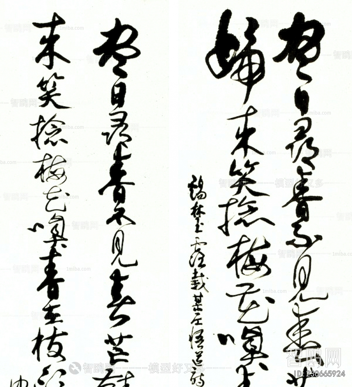 Chinese Style Painting