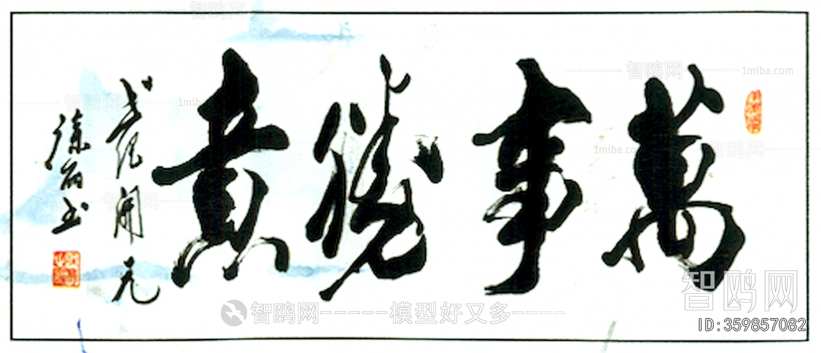 Chinese Style Painting